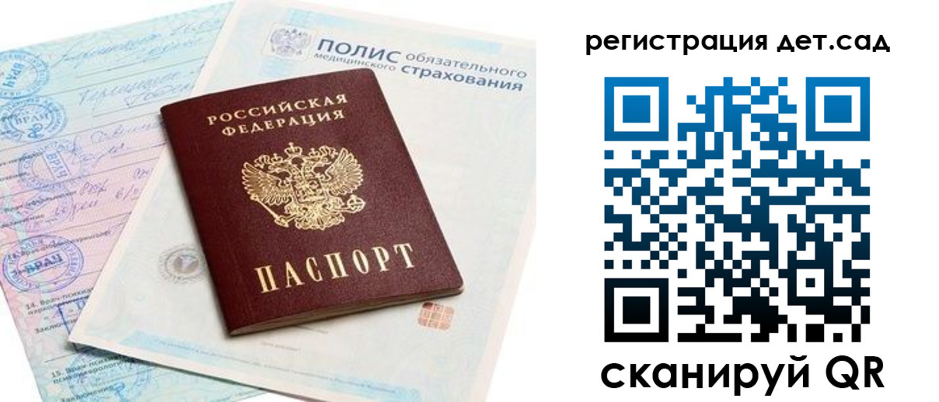 регистрация в Осинниках