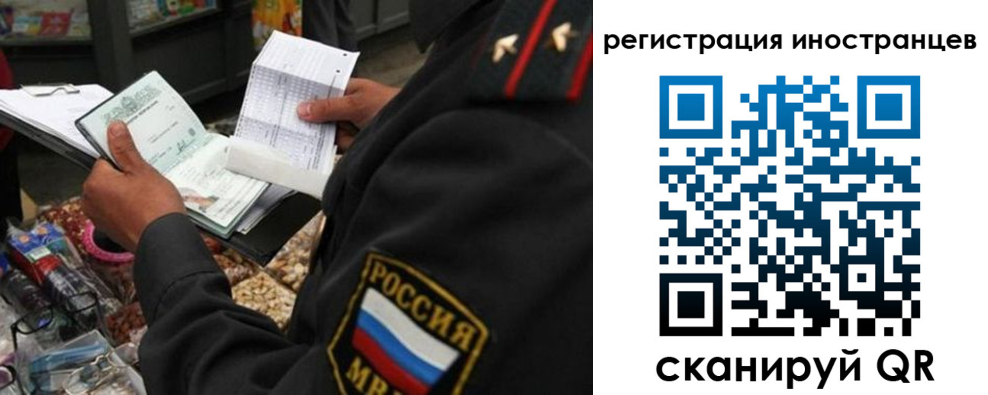 временная регистрация гарантия в Осинниках