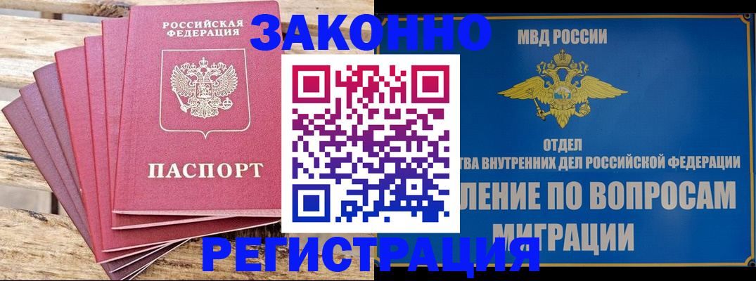 прописка регистрация в Осинниках