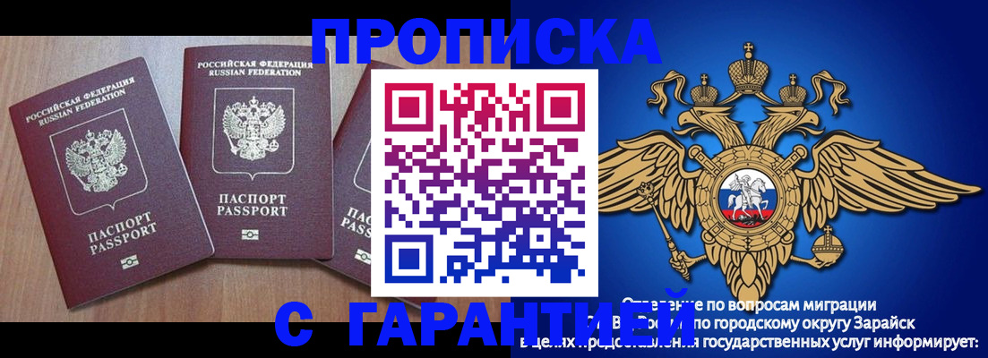 временная регистрация для всех в Осинниках