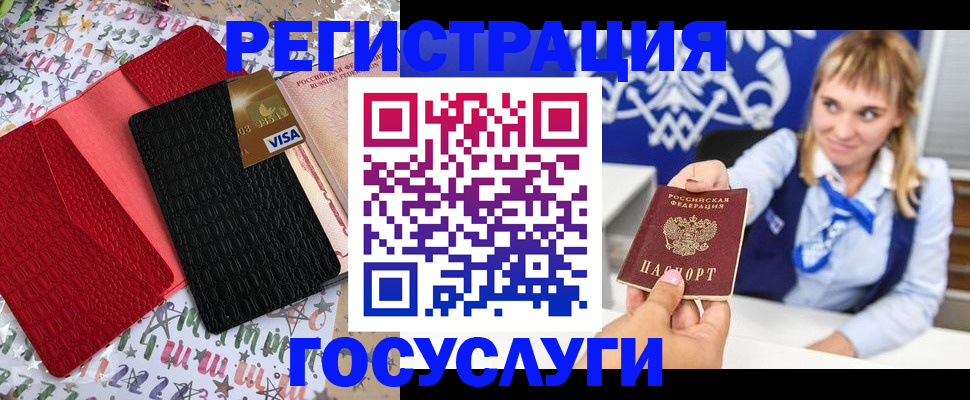 временная регистрация в квартире в Осинниках