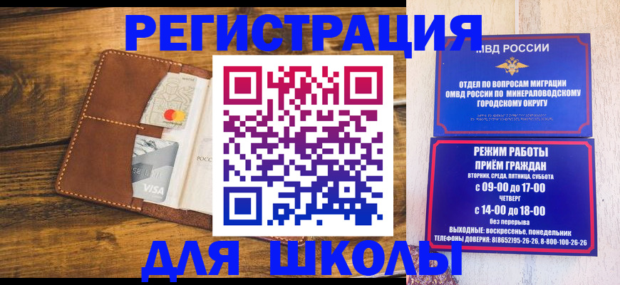 временная регистрация купить в Осинниках